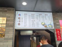 -同心楼(解放北路店)