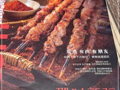 -那时新疆·车师(大宁音乐广场店)