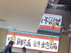-涿派·炝锅鱼(涿州店)
