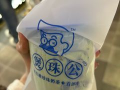 -煲珠公·老红糖珍珠奶茶(长宁龙之梦店)