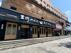 -全州拌饭馆(龙源西街店)