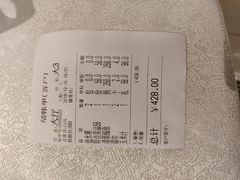 账单-金狮麟·新豫菜(金码大厦店)