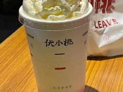 -伏小桃(雁塔MOMOPARK店)