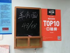 -弄堂面馆(金运路店)