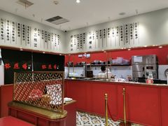 -裕莲楼(环球港店)