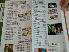 菜单-莅香岛港式餐厅(滨江道店)