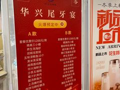 -华兴大酒楼(亿宝大厦店)