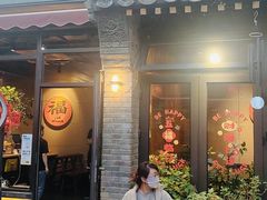 -四喜小胖·北京涮肉(五道营店)