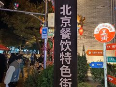 -簋街