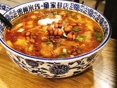 -贵州米线(童家巷店)
