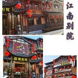 从办公大楼到世外桃源就隔一个江南别院