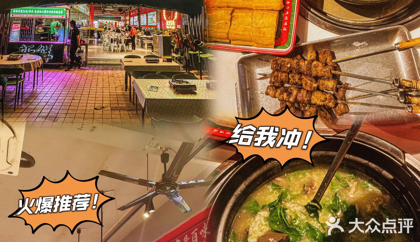 广州秋冬绝配l欧记猪杂粥