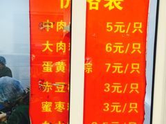-赵记粽子(司前街店)
