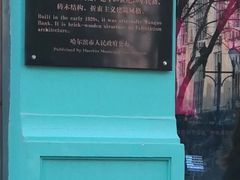 -老昌春饼(中央大街店)