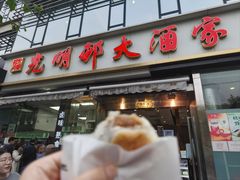 -光明邨大酒家(淮海路店)