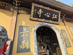 -江心屿景区