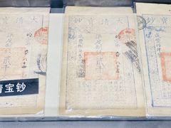 -沈阳金融博物馆