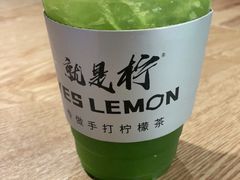 -Yes Lemon就是柠·手打柠檬茶(苏州中心一店)