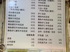 -周记热干面豆皮大王(桃花东街店)