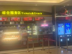 -中影国际影城(大唐西市4K临境音店)