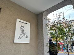 -Money Shops(愚园路店)
