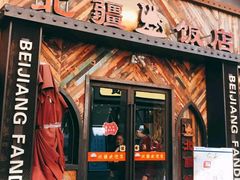 门面-塔里木新疆饭店(新北万达店)