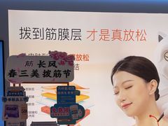 -长风拨筋养身(天街店)