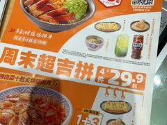 -吉野家(复兴路第二餐厅店)