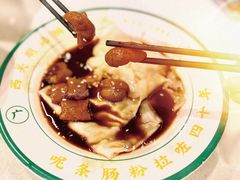 -西关明记肠粉(荔枝湾店)