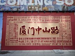 -黄则和花生汤(中山路店)
