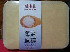 -味多美(民星路店)