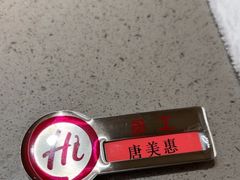 -海底捞火锅(高新万达店)