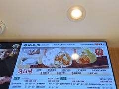 -袁记云饺(莲塘店)