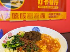 -大嘻咹biangbiang面(历史博物馆店)