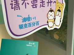 -美联众合动物医院(唯恩分院)