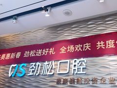 -劲松口腔医院(蓝色港湾院)