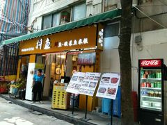 -抖鱼-抖音酸菜鱼(惠福东路店)