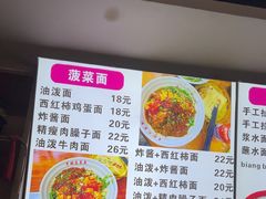 -手擀菠菜面(西康路店)