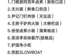 -重八牛府之小有名气(大望路店)