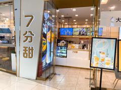 门面-7分甜(钟楼龙湖店)