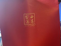 -小吊梨汤·北京菜·烤鸭(鸟巢店)