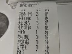 账单-猪笼城寨·特色炭火烧烤·龙虾小酒馆(萧山二店)