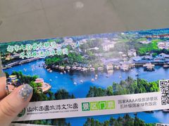 -观澜山水田园