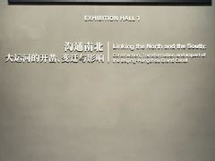 -中国京杭大运河博物馆