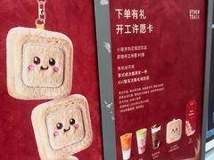 -OT另茶(上海幸福里店)