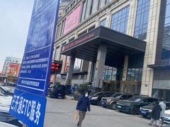-锦州中央大街希尔顿花园酒店
