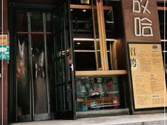 -放哈·甜醅子奶茶创造者(正宁路店)
