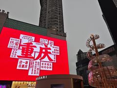 -观音桥步行街