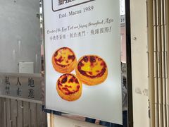 -安德鲁饼店(总店)