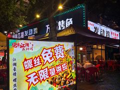 -绝味江湖发动鸡(新牌坊店)